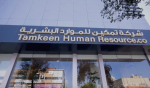 Riyadh-Based Tamkeen Human Resources Sets IPO Price At $13.3 Per Share Amid Strong Demand